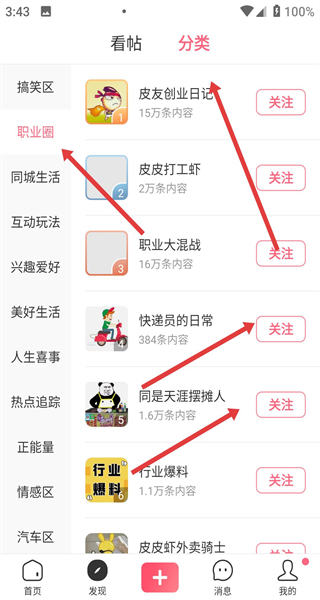 皮皮虾