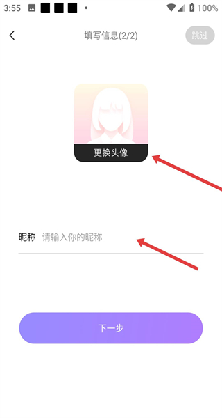 聊天漂流瓶