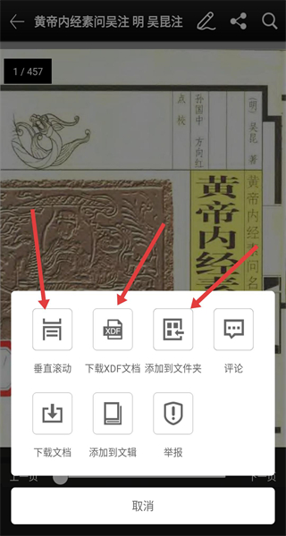道客阅读