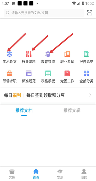 道客阅读