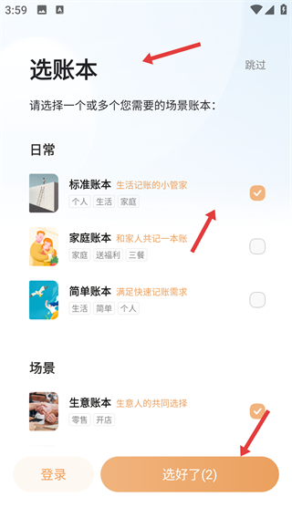 随手记账Pro