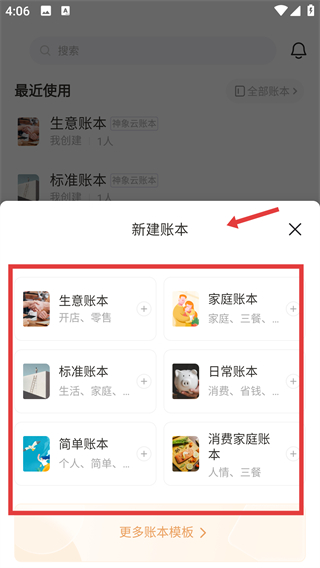 随手记账Pro