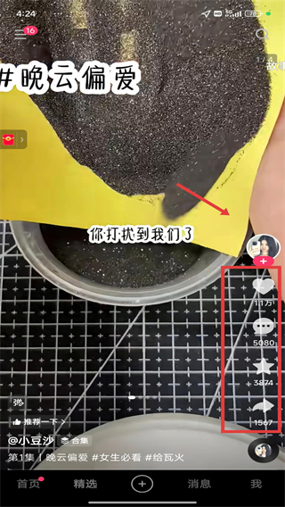 快手