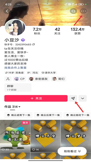 快手