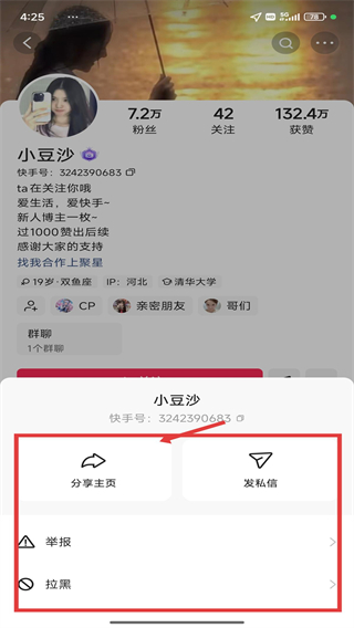 快手