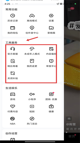 快手