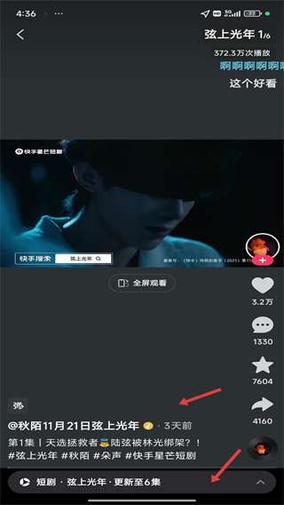 快手app官方版