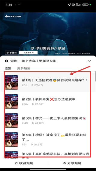 快手app官方版
