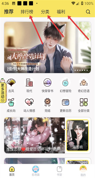 丸漫