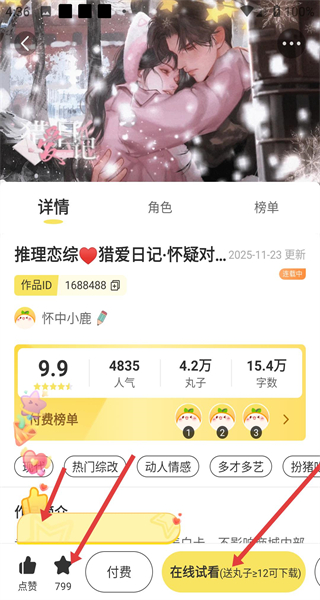丸漫