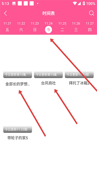 韩剧tv