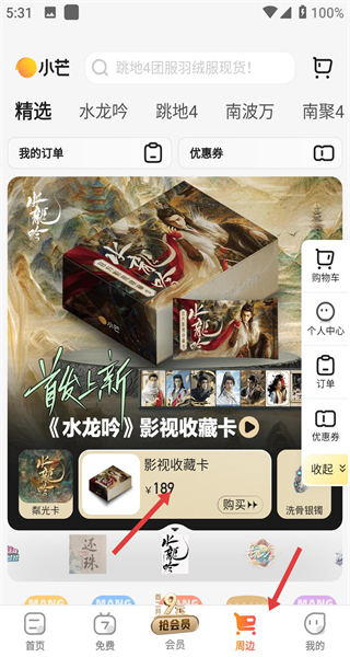 芒果TV