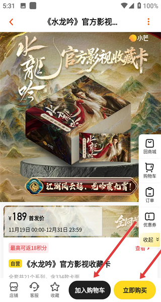 芒果TV