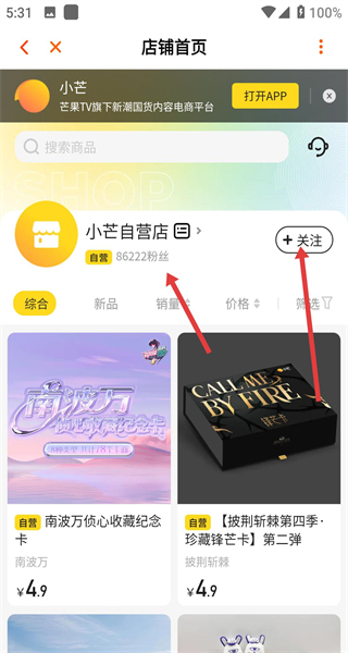 芒果TV