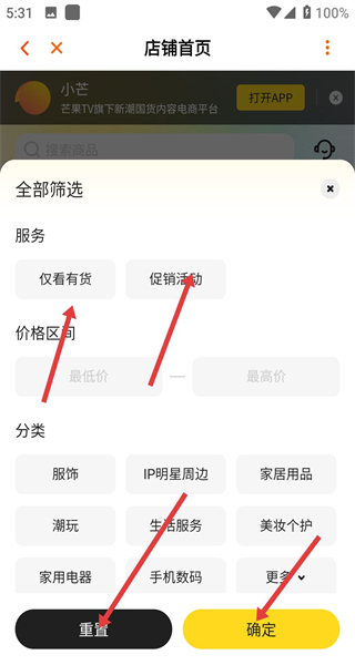 芒果TV