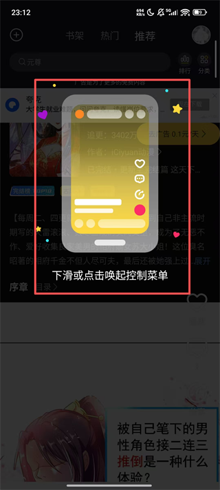 全免漫画