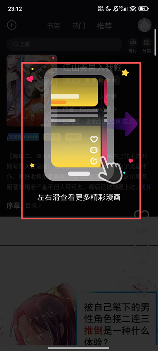全免漫画