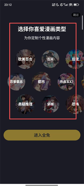 全免漫画