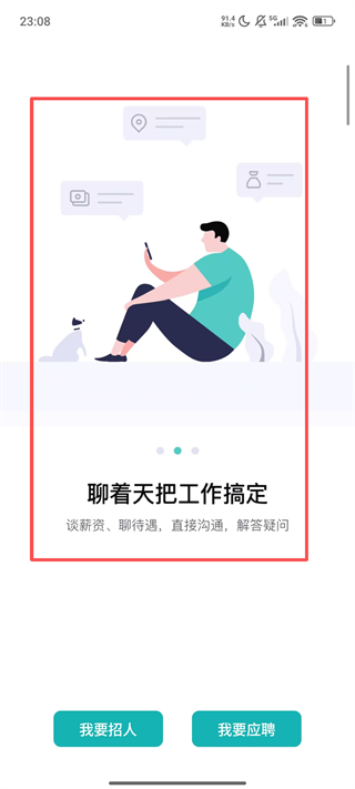 BOSS直聘