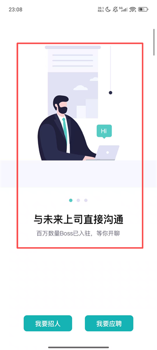 BOSS直聘