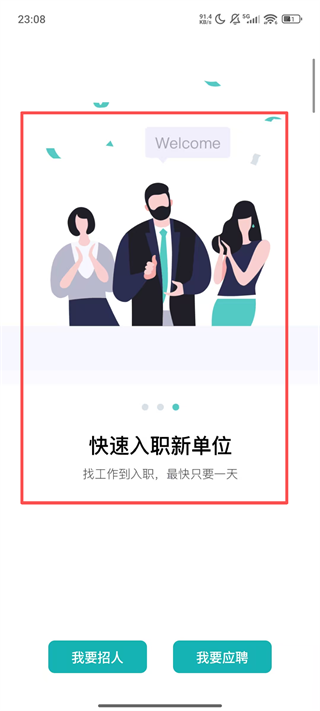 BOSS直聘