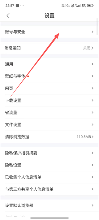 QQ浏览器