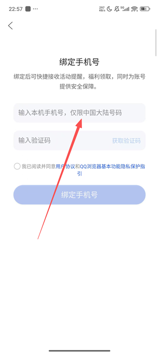 QQ浏览器