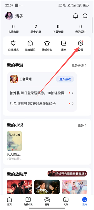 QQ浏览器
