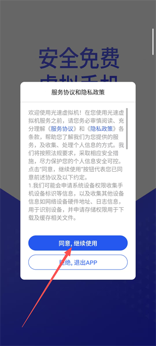 光速虚拟机