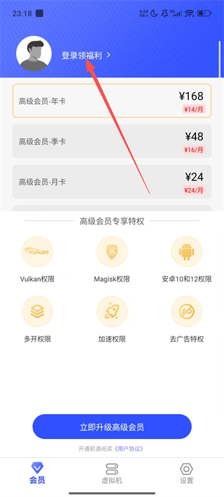 光速虚拟机