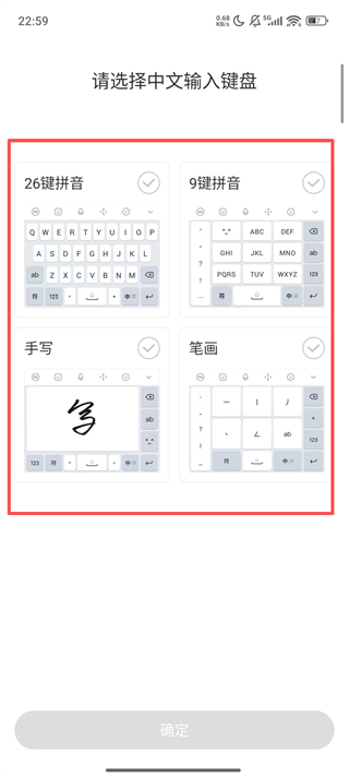  讯飞输入法