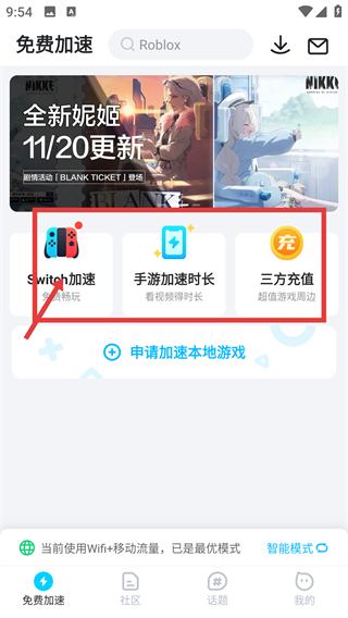 biubiu加速器