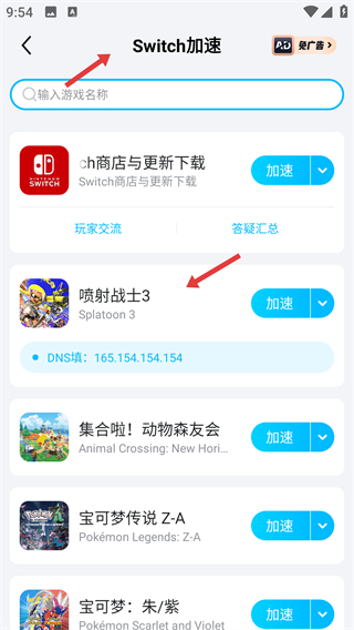 biubiu加速器
