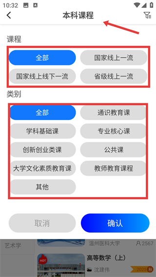 在浙学手机版