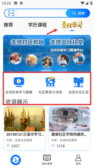 在浙学app
