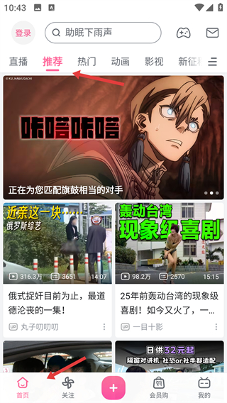 哔哩哔哩