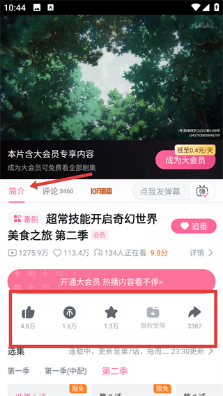 哔哩哔哩