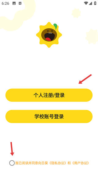 向日葵阅读app
