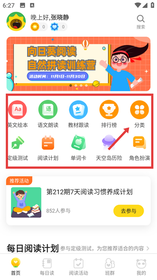 向日葵阅读app