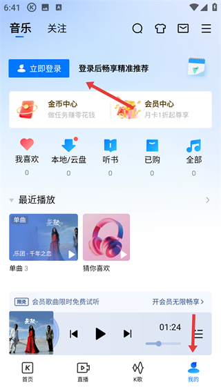 酷狗音乐下载