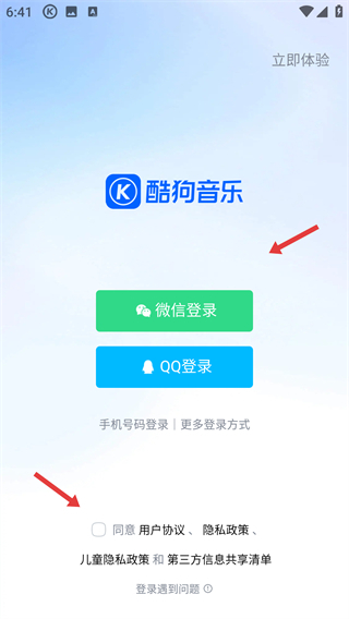 酷狗音乐下载