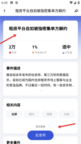 百家号手机版