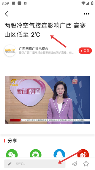 广西视听