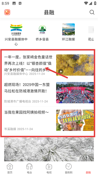 广西视听