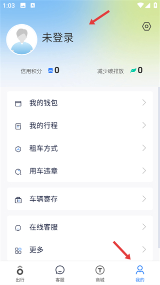 永安行app下载