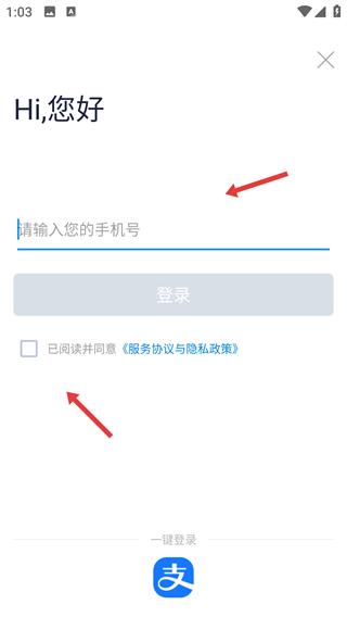 永安行app下载