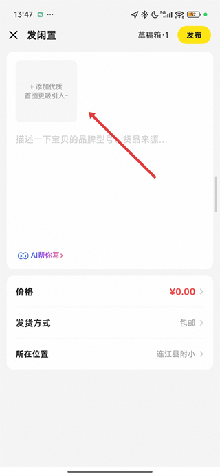 闲鱼
