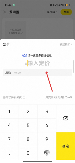 闲鱼