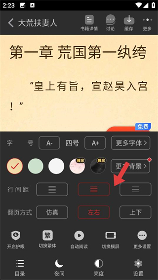 追书神器