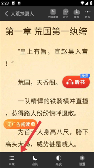 追书神器